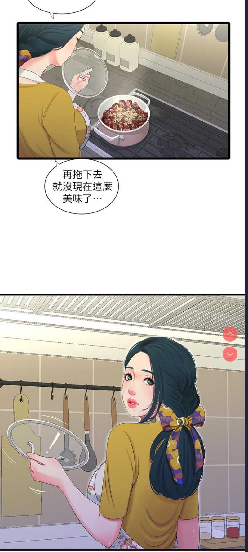 亲家四姐妹