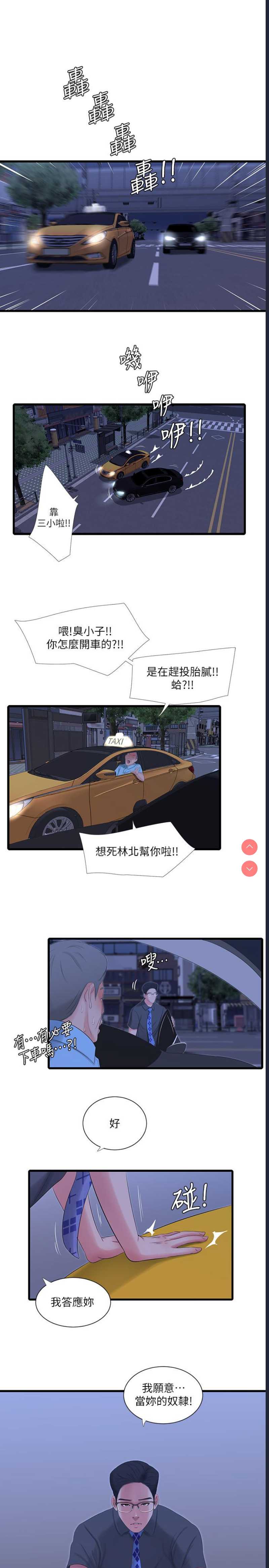 亲家四姐妹