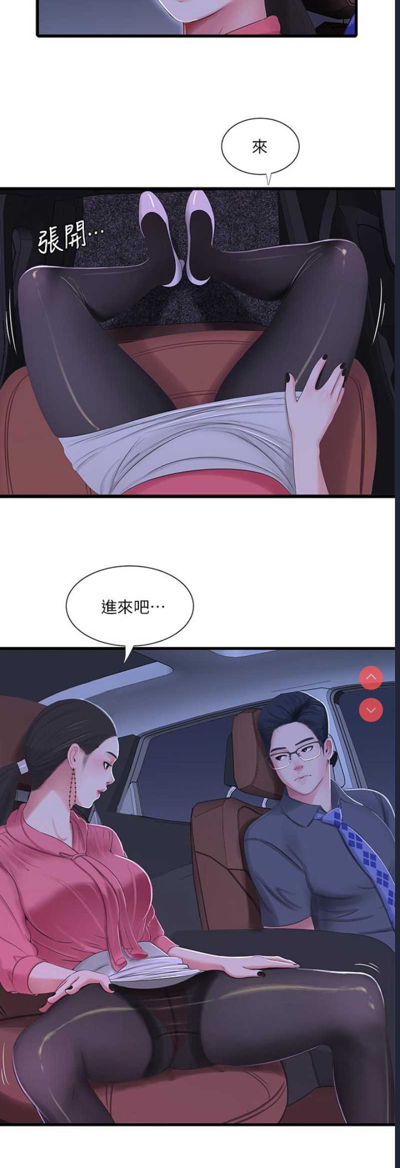 亲家四姐妹