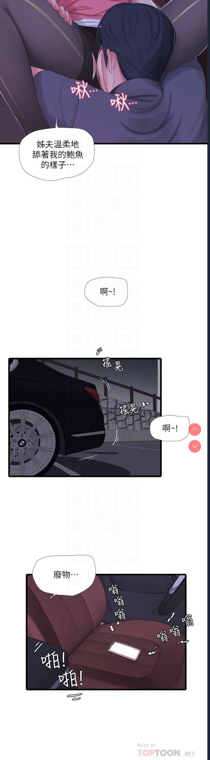 亲家四姐妹