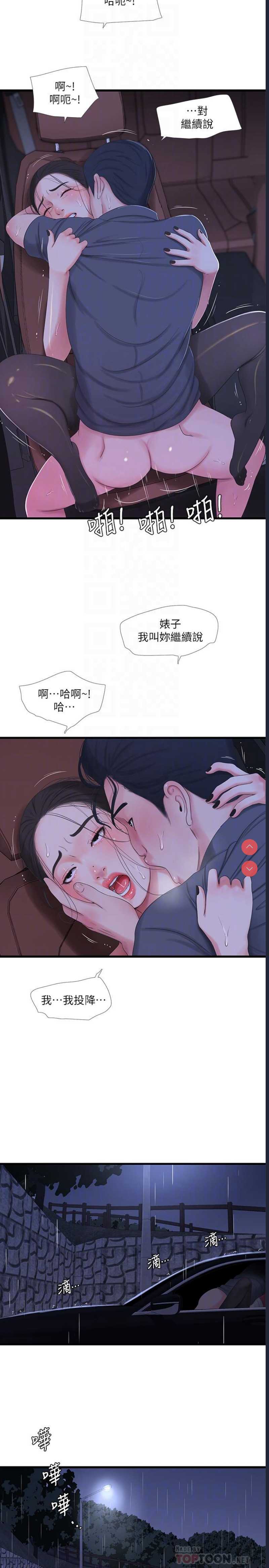 亲家四姐妹