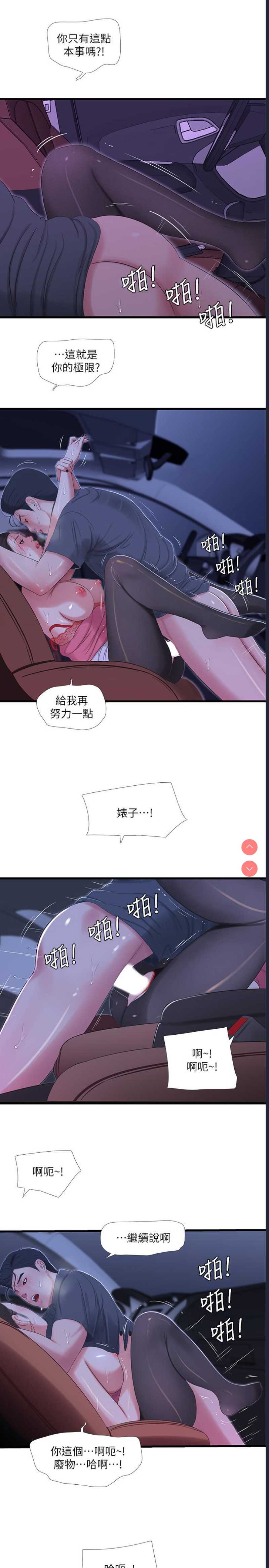 亲家四姐妹