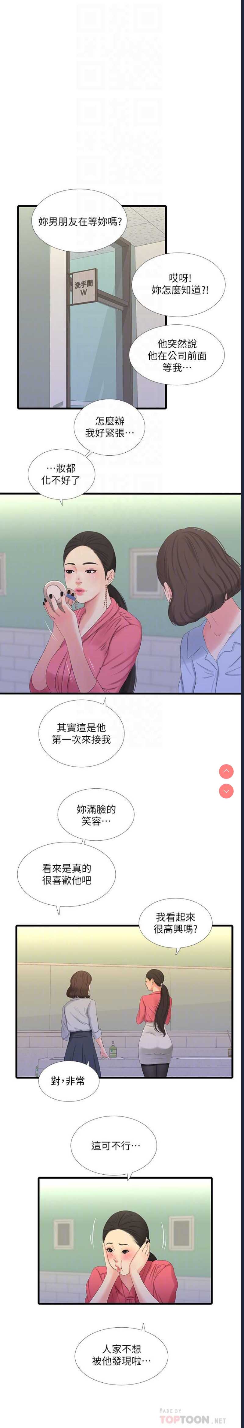 亲家四姐妹