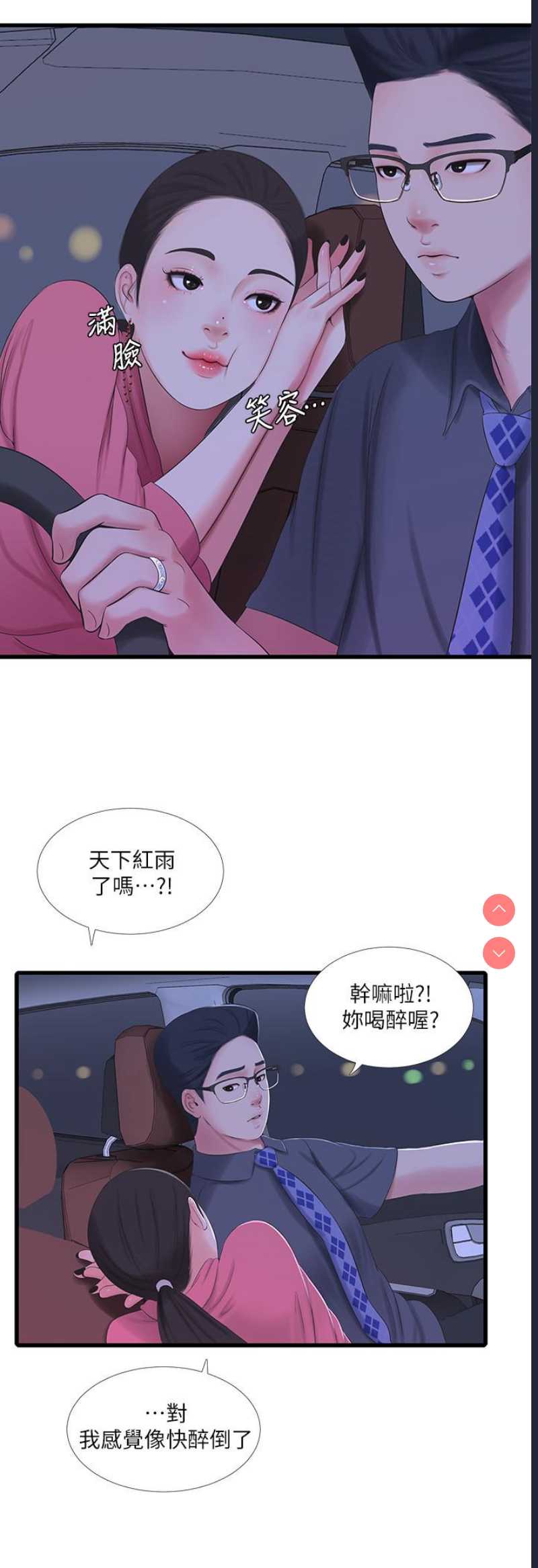 亲家四姐妹
