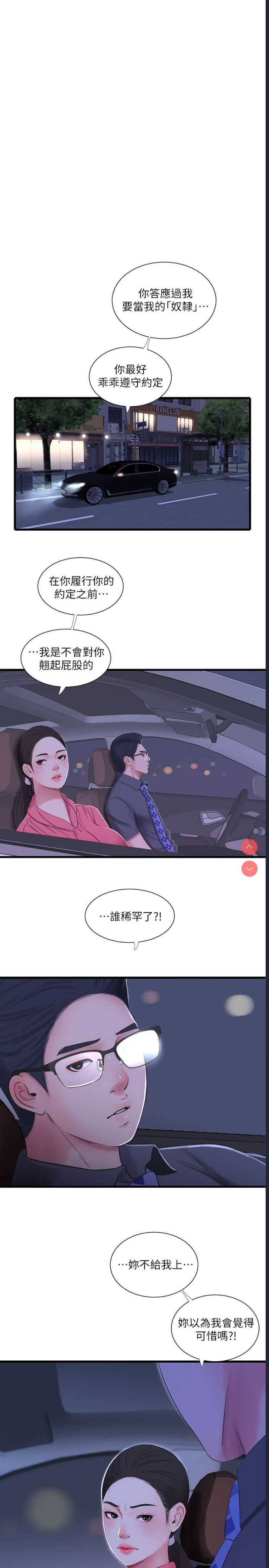 亲家四姐妹