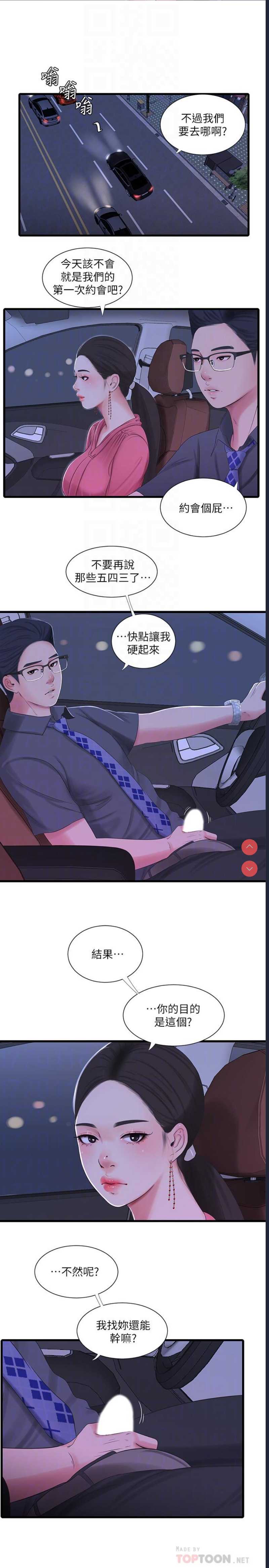 亲家四姐妹