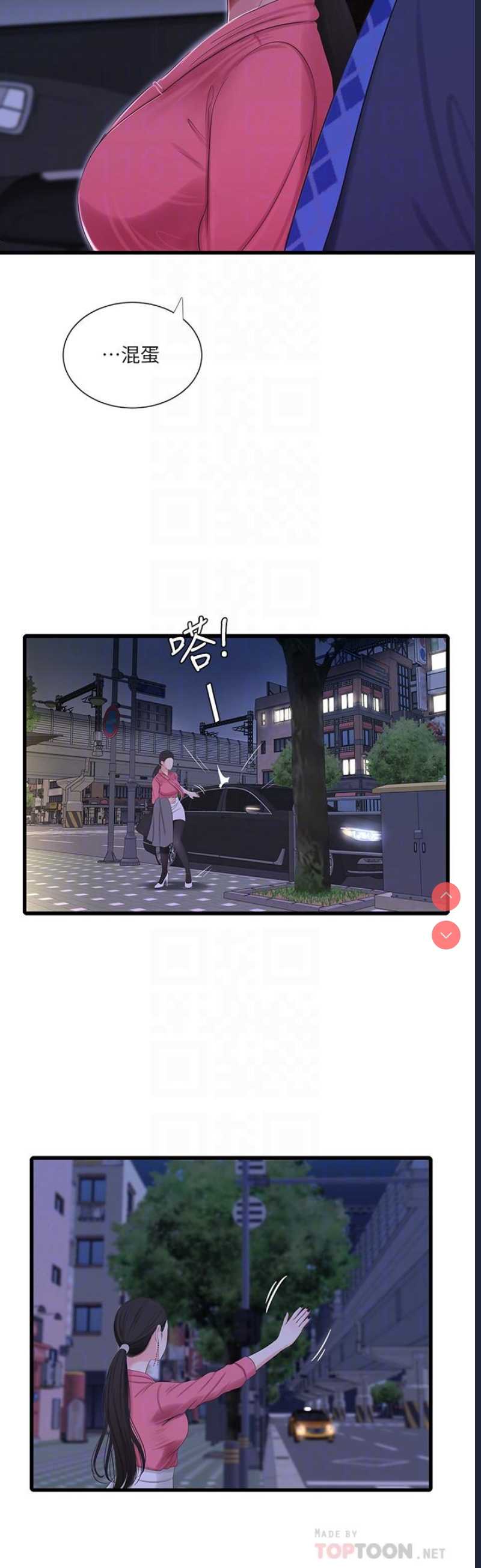 亲家四姐妹
