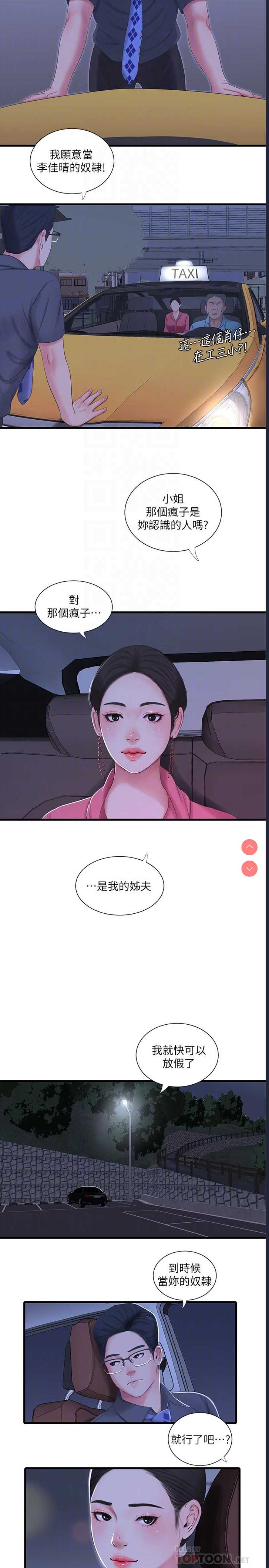 亲家四姐妹