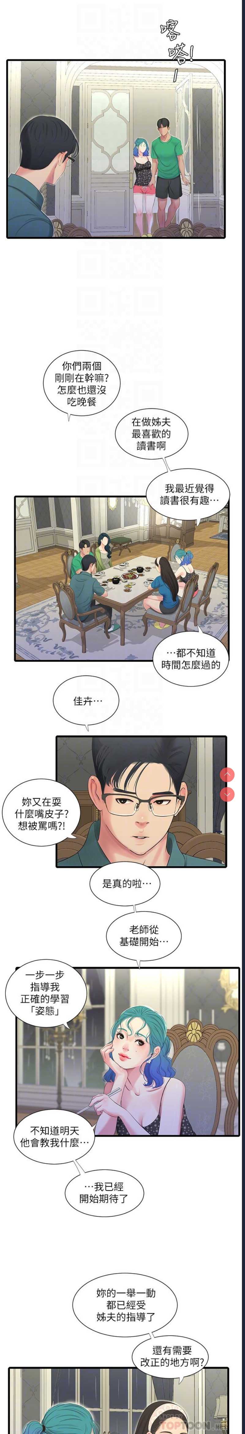 亲家四姐妹