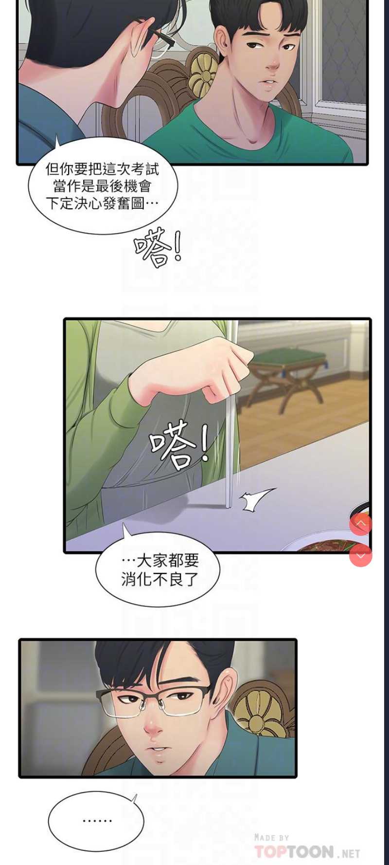 亲家四姐妹