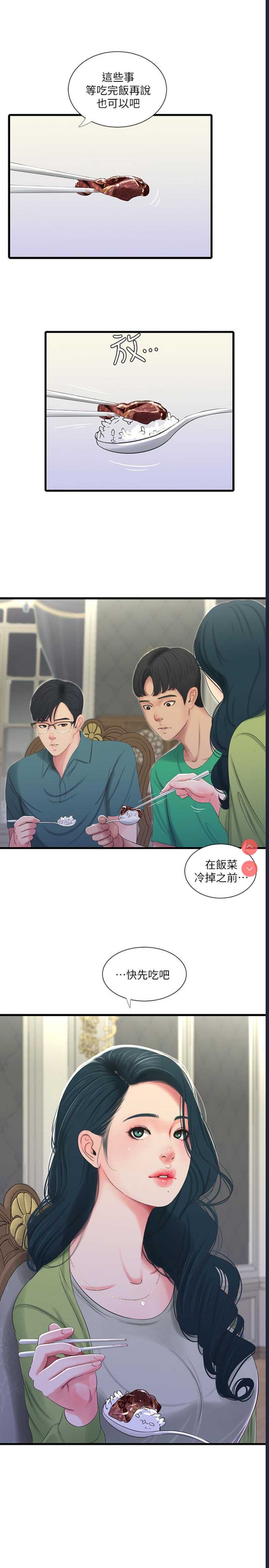 亲家四姐妹