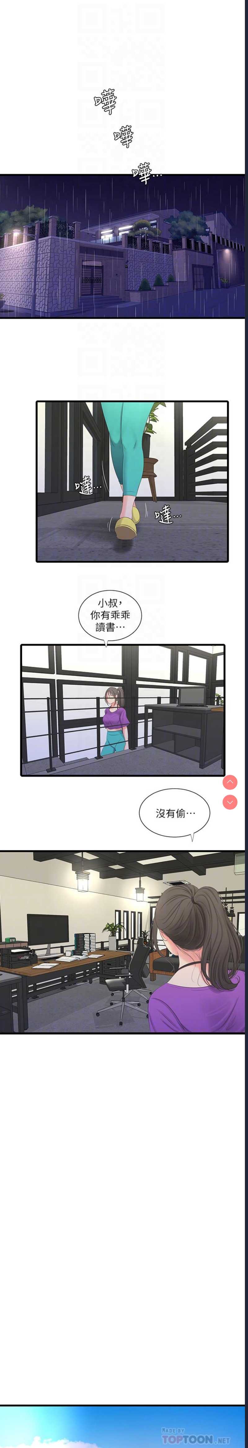 亲家四姐妹