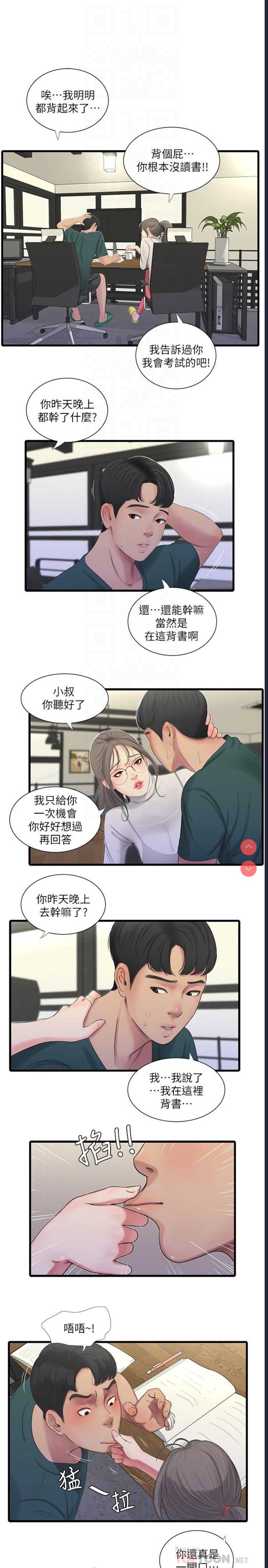 亲家四姐妹