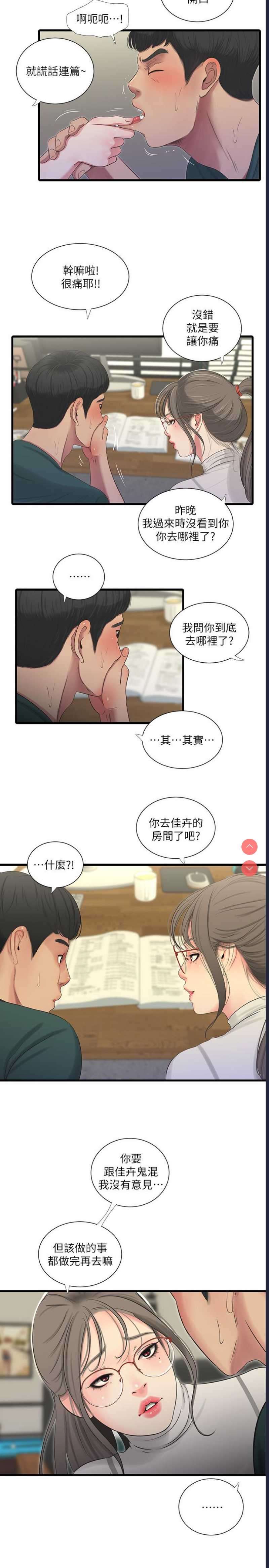 亲家四姐妹