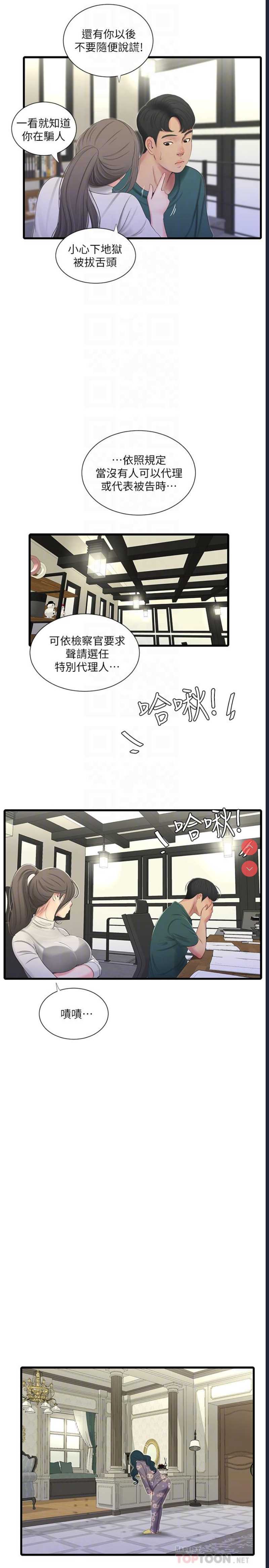亲家四姐妹