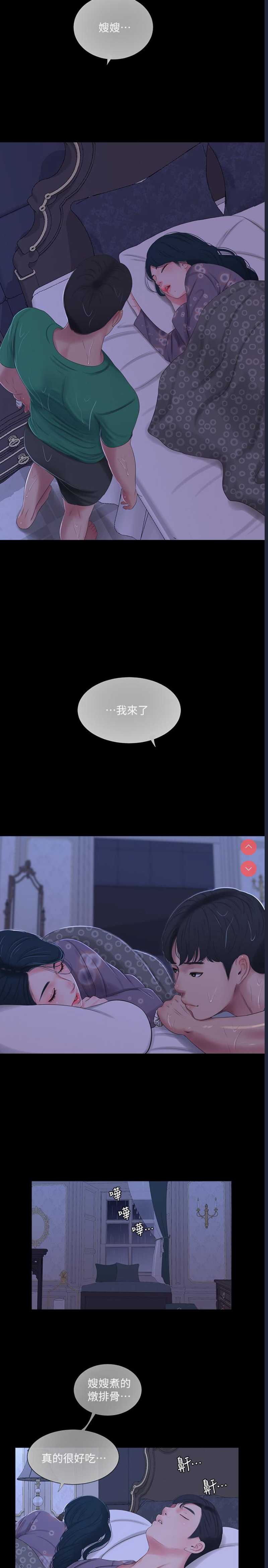 亲家四姐妹