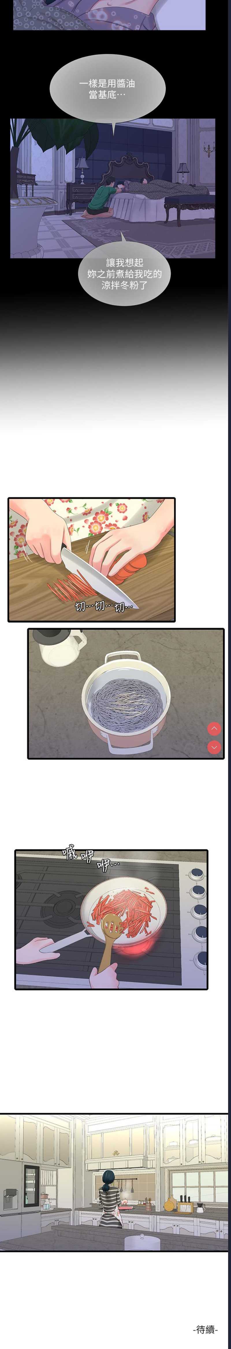 亲家四姐妹