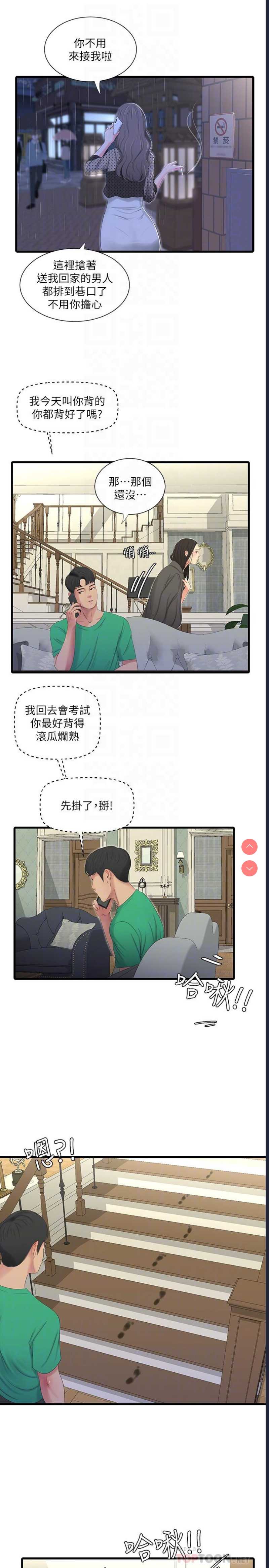 亲家四姐妹