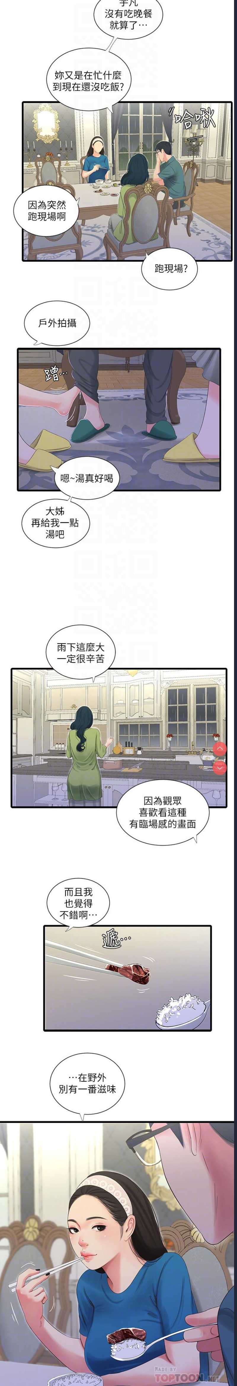 亲家四姐妹