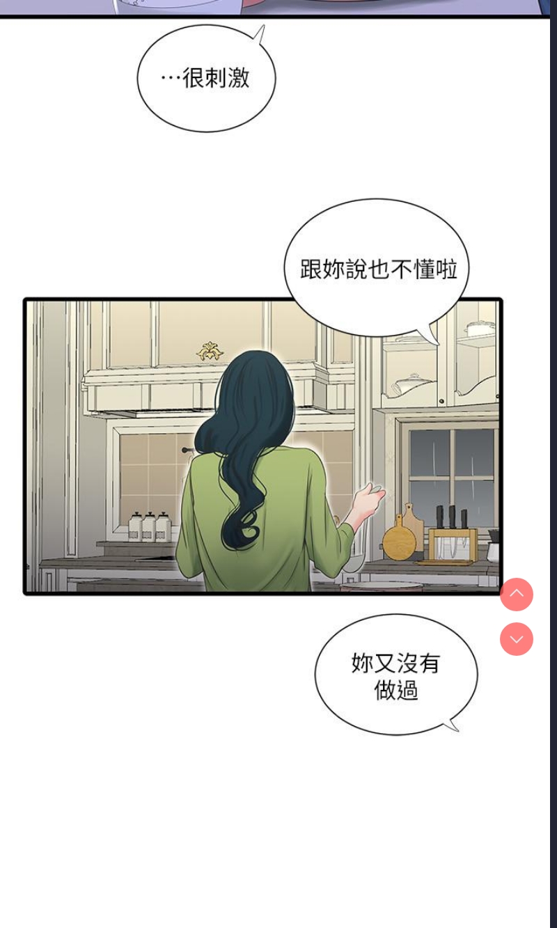 亲家四姐妹