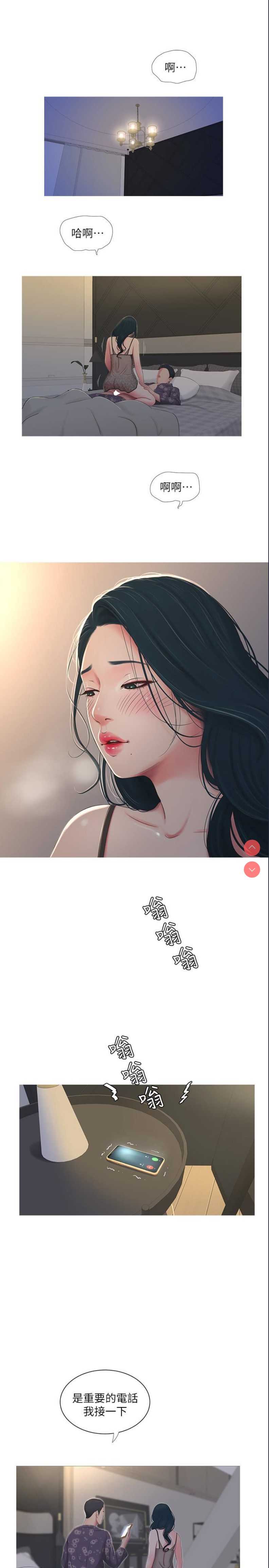 亲家四姐妹