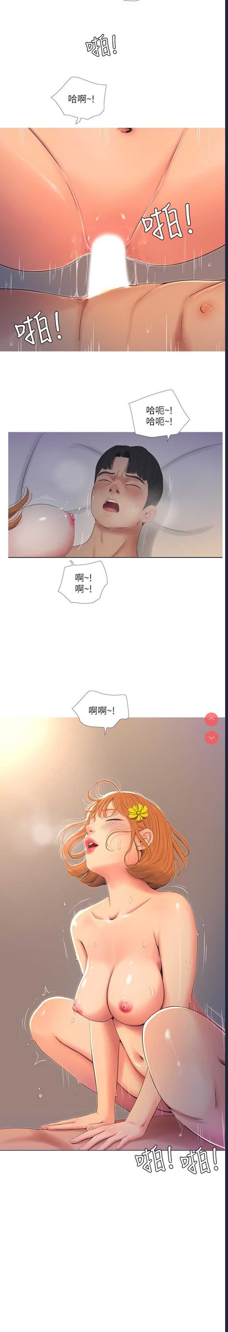 亲家四姐妹