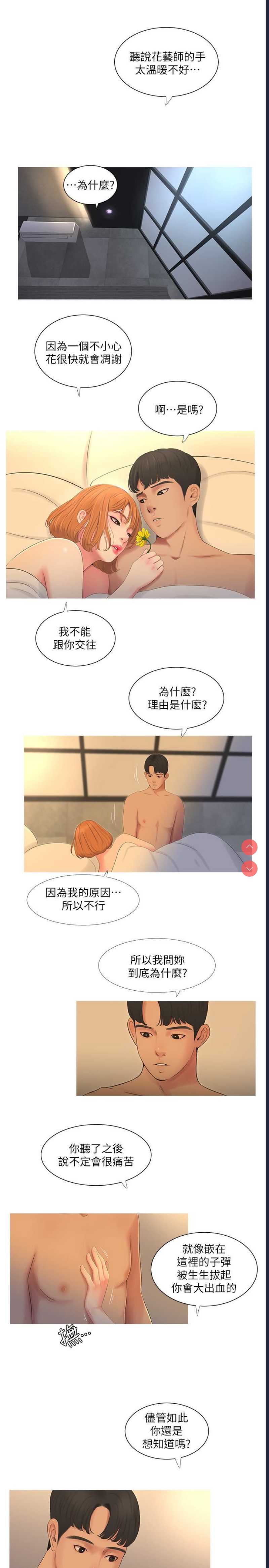 亲家四姐妹