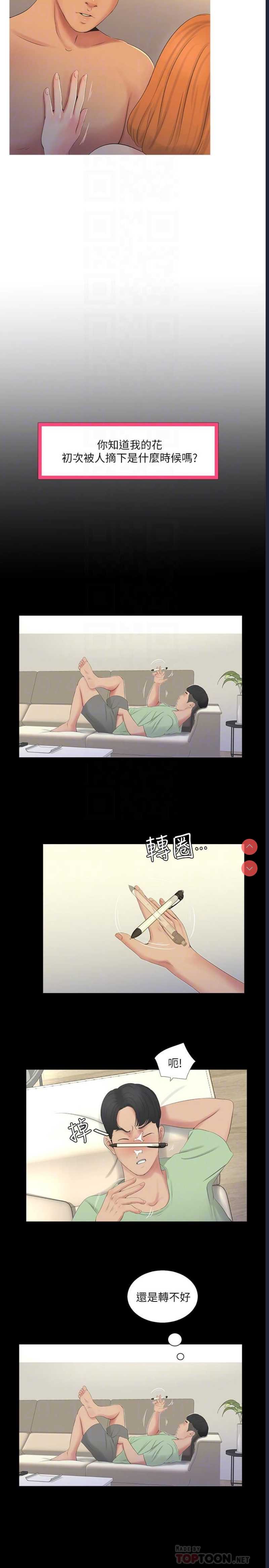 亲家四姐妹
