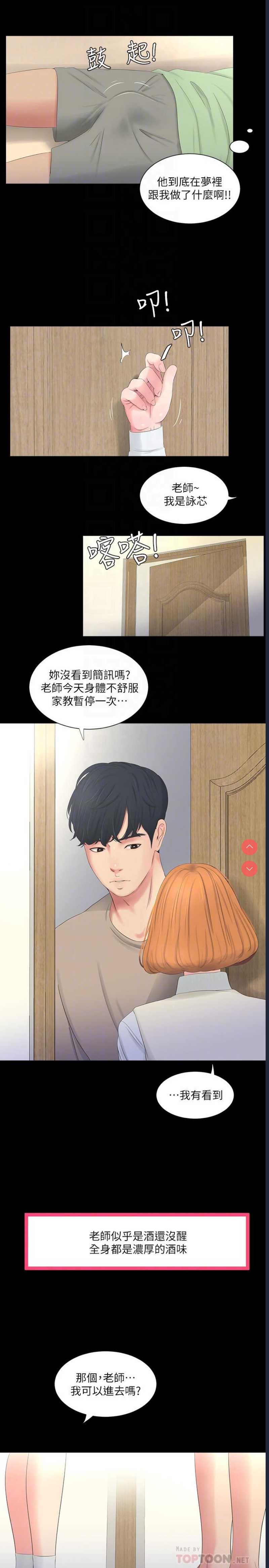 亲家四姐妹