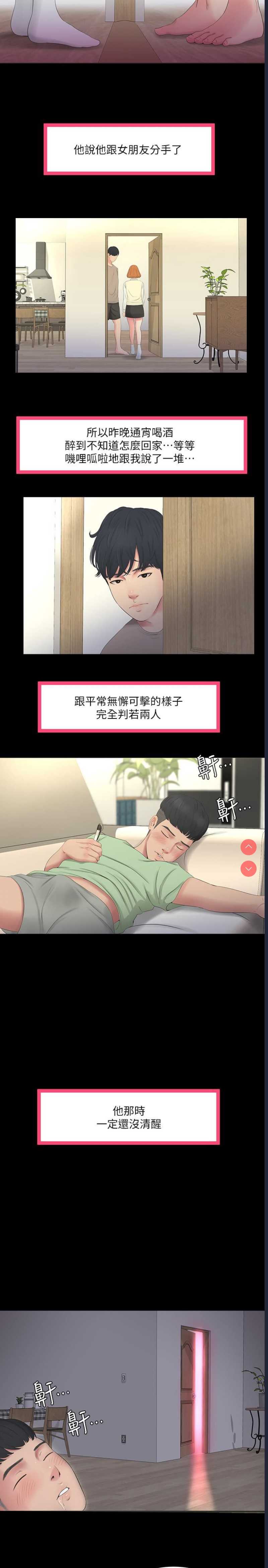 亲家四姐妹