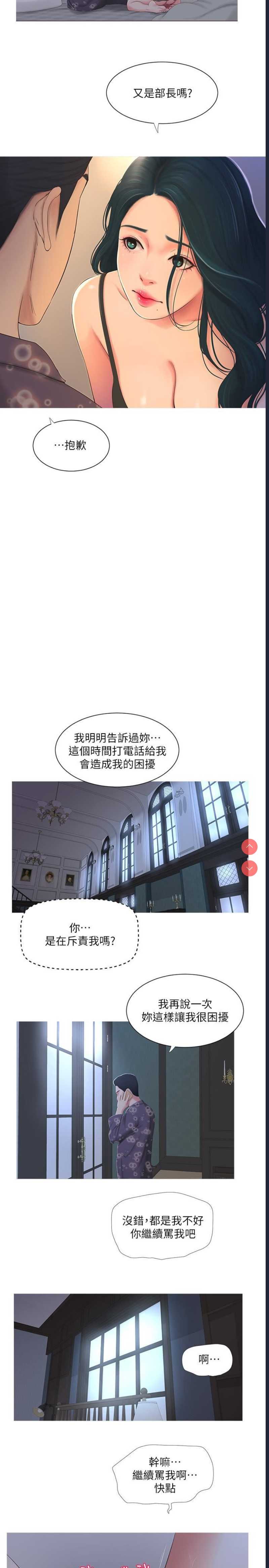 亲家四姐妹