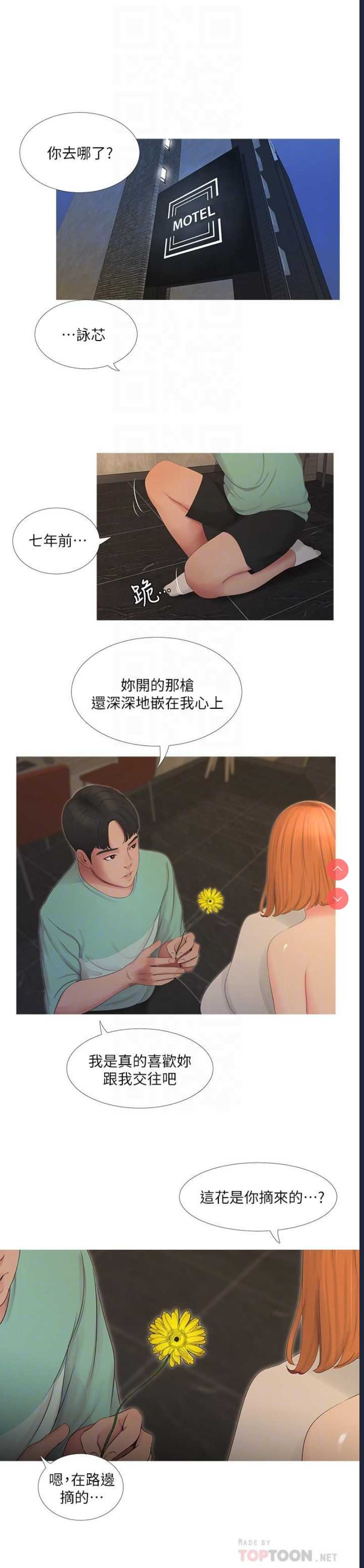 亲家四姐妹