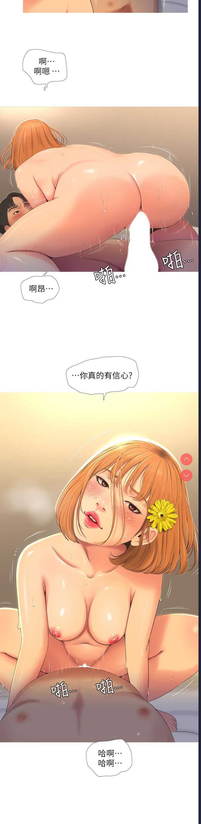 亲家四姐妹