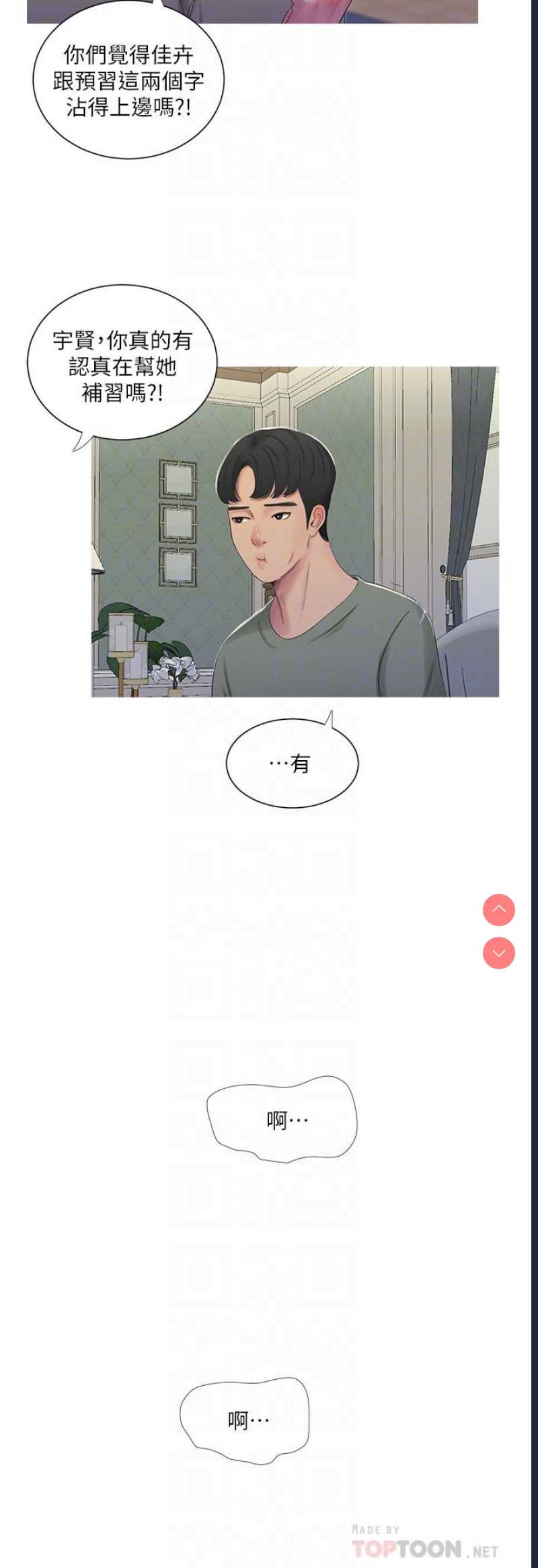 亲家四姐妹