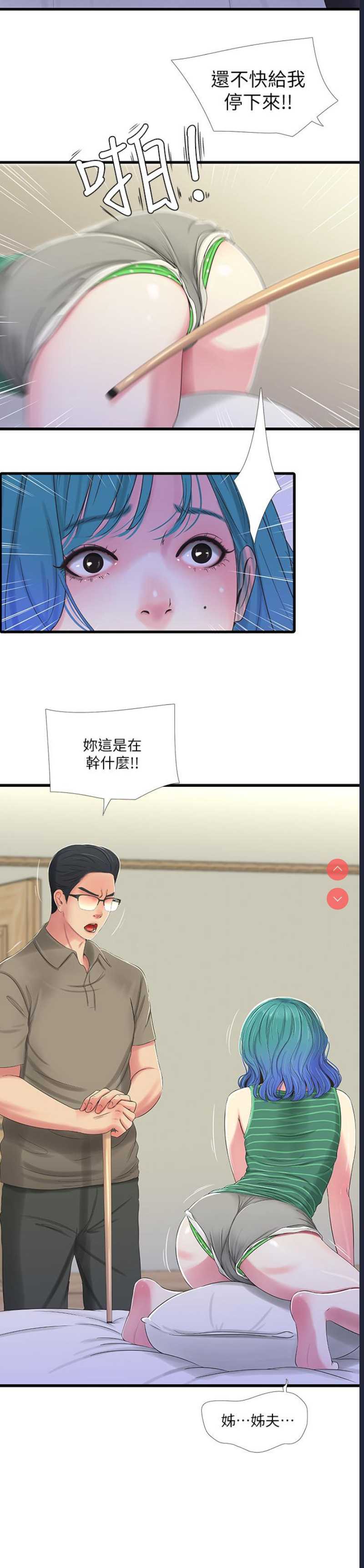 亲家四姐妹