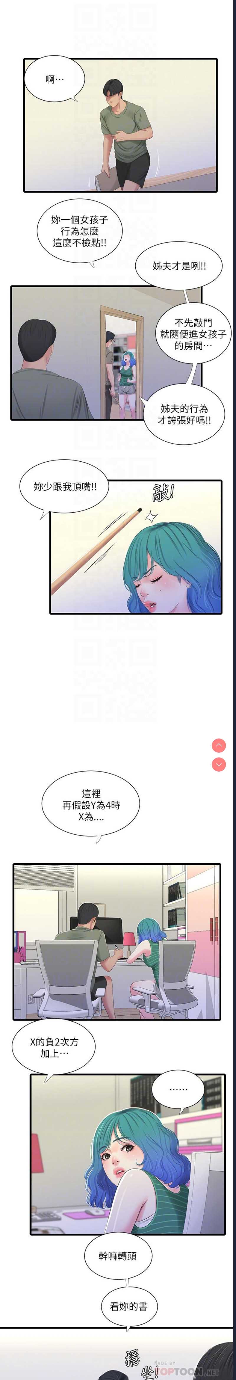 亲家四姐妹