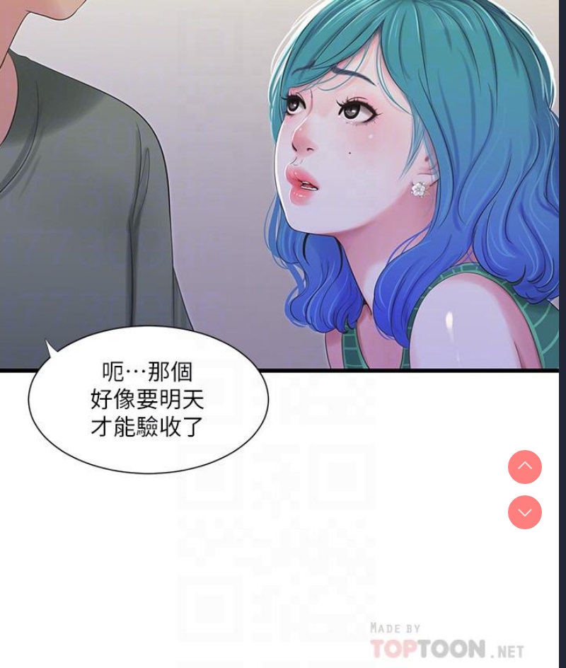 亲家四姐妹