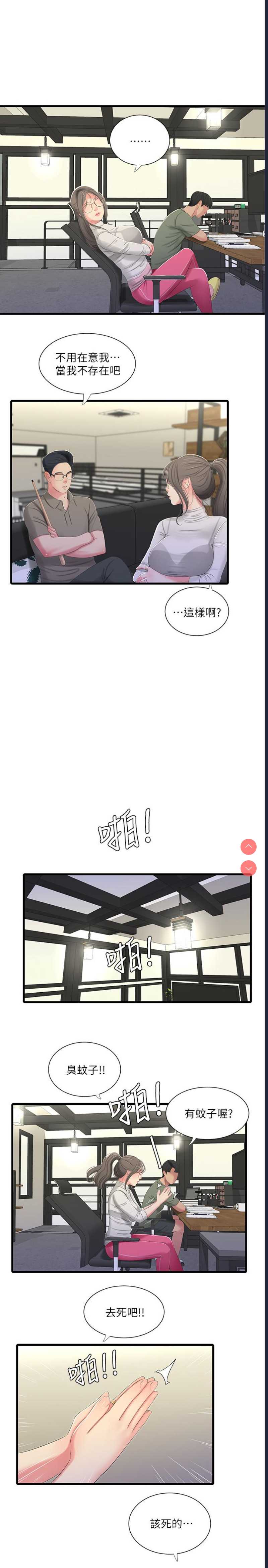亲家四姐妹