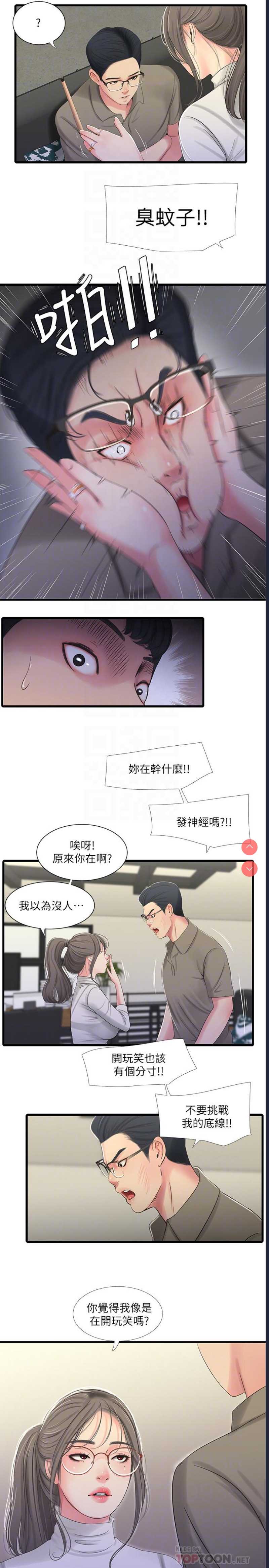 亲家四姐妹
