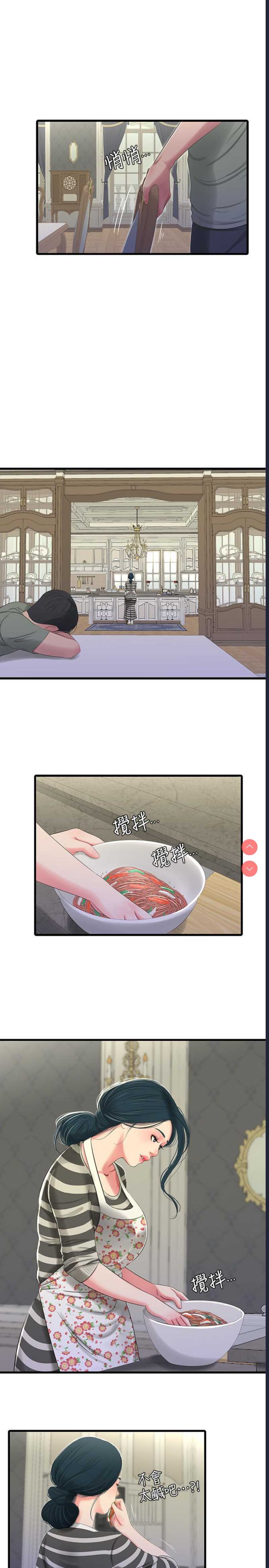 亲家四姐妹