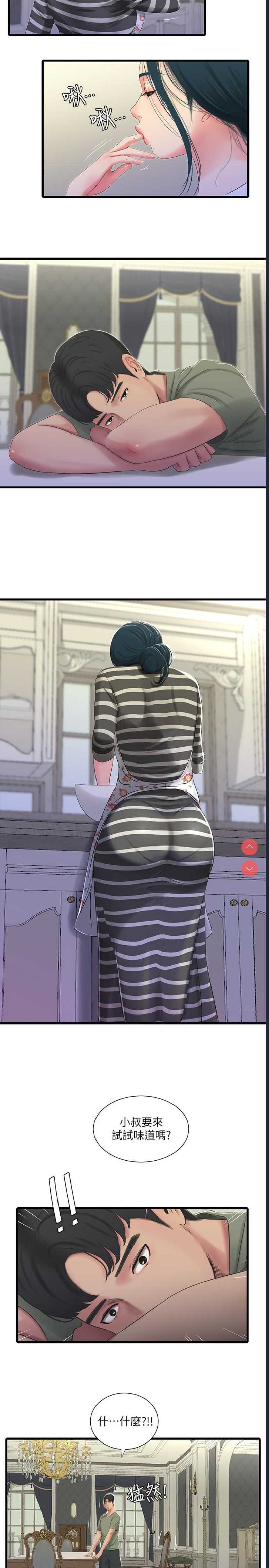 亲家四姐妹