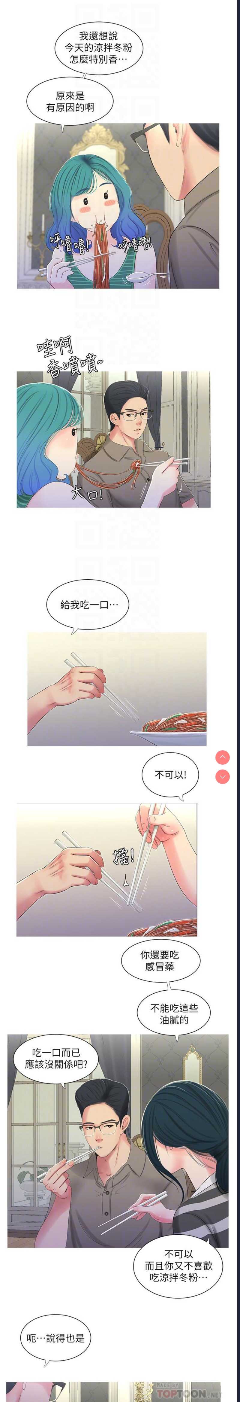 亲家四姐妹