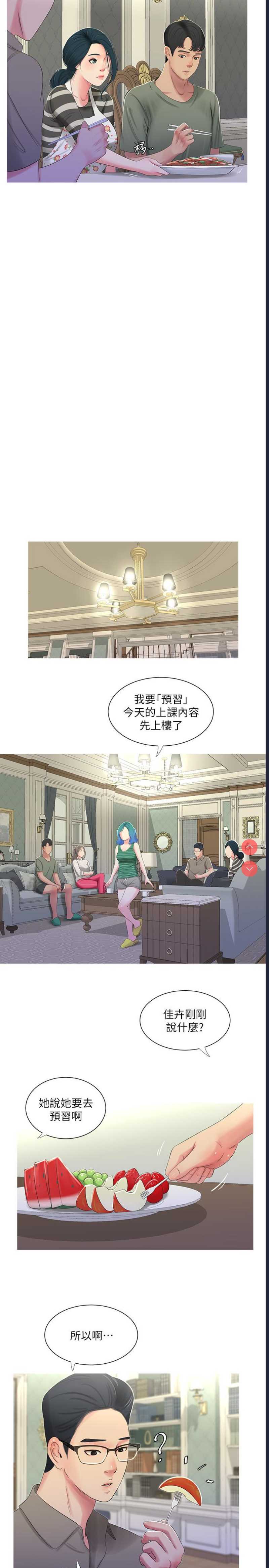 亲家四姐妹