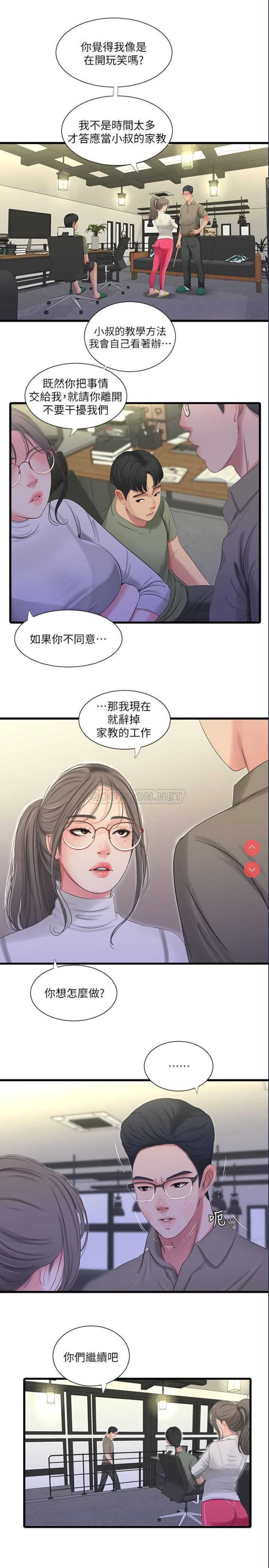 亲家四姐妹