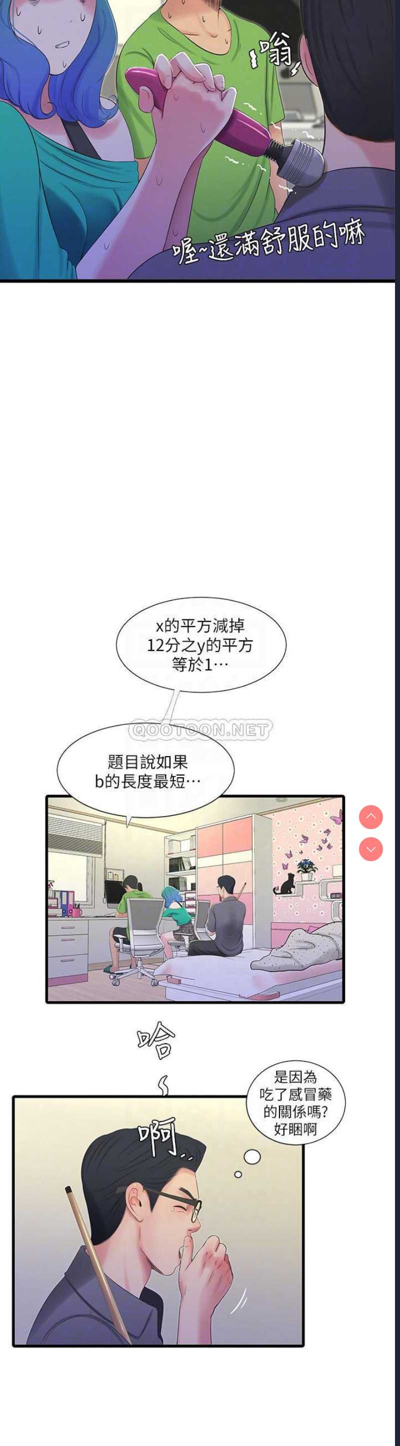 亲家四姐妹