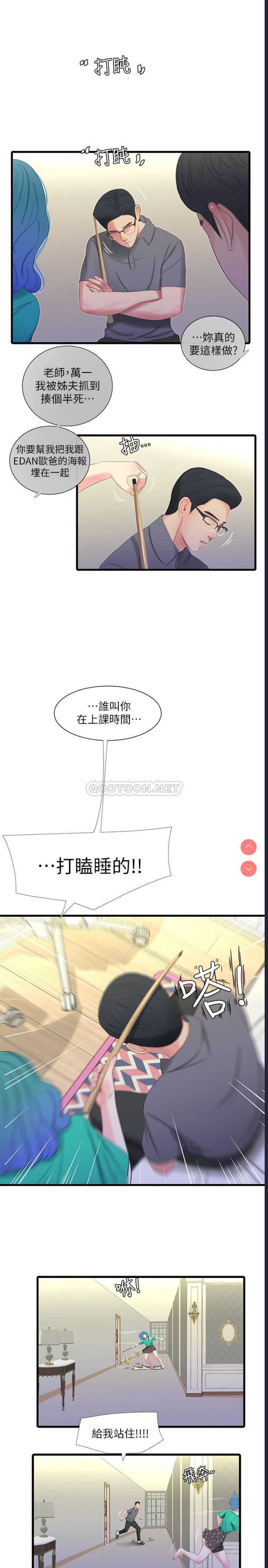 亲家四姐妹