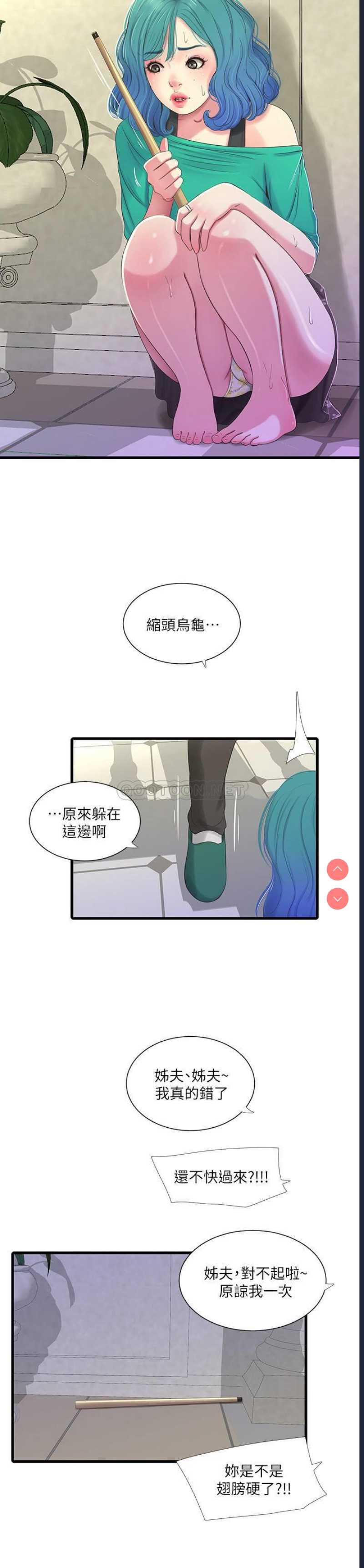 亲家四姐妹