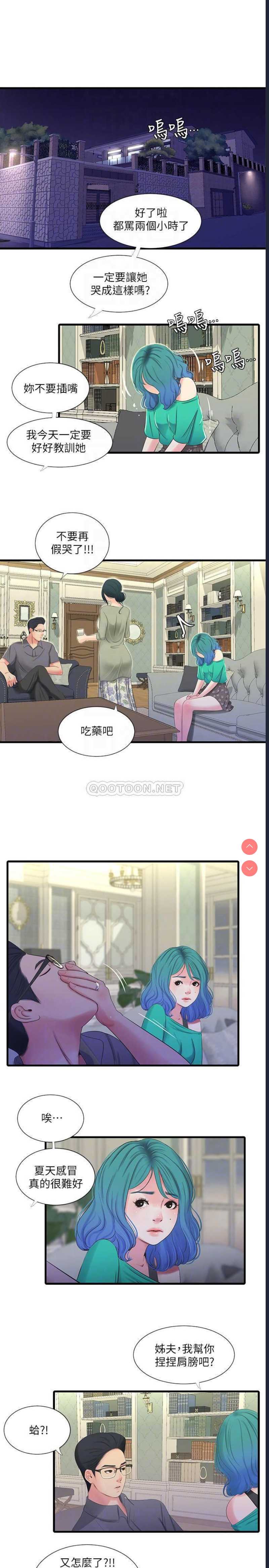 亲家四姐妹