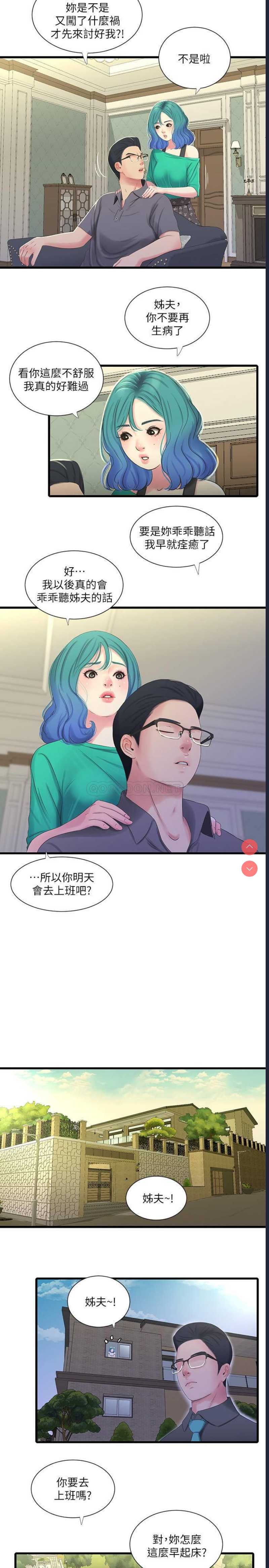 亲家四姐妹