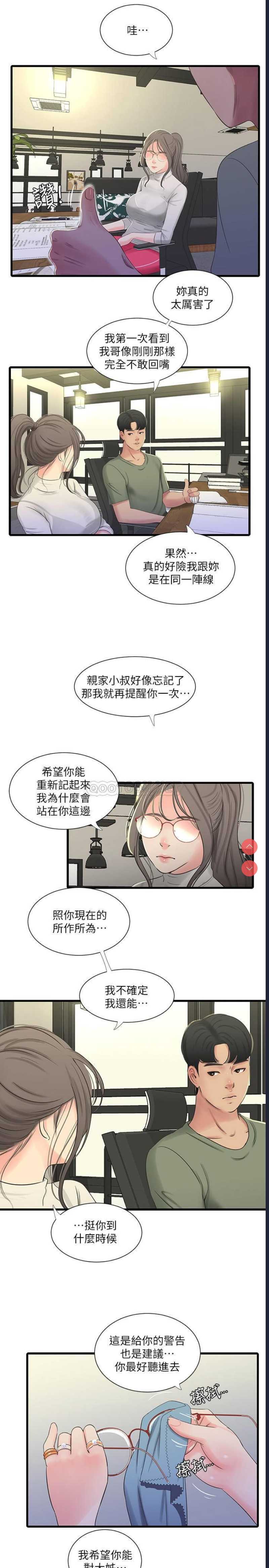 亲家四姐妹
